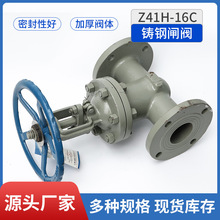 成都供货铸钢闸阀法兰闸阀门高温导热油阀门管道开关明杆闸阀