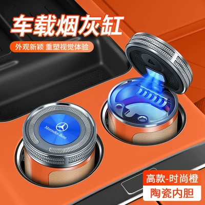 Car ashtray — Car-Specific Ashtray