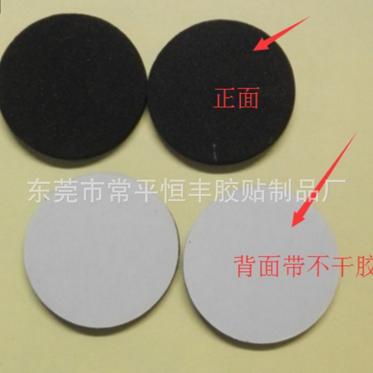 厂家热销EVA脚垫 黑色EVA圆形自粘防滑海绵垫阻燃耐高温EVA泡棉垫