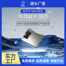 TF���׿���10P�F�����ʽ�����֙C����micro����tf������ӿ����S