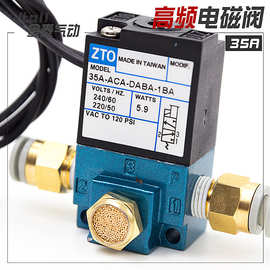 气动打标机点胶机型国产ZTO高频电磁阀3-ACADDAA1BADDFADDBA