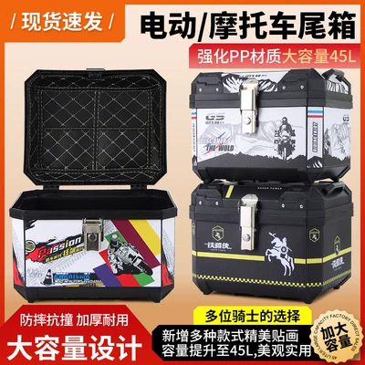 Motorcycle trunk Heavy-Duty Model