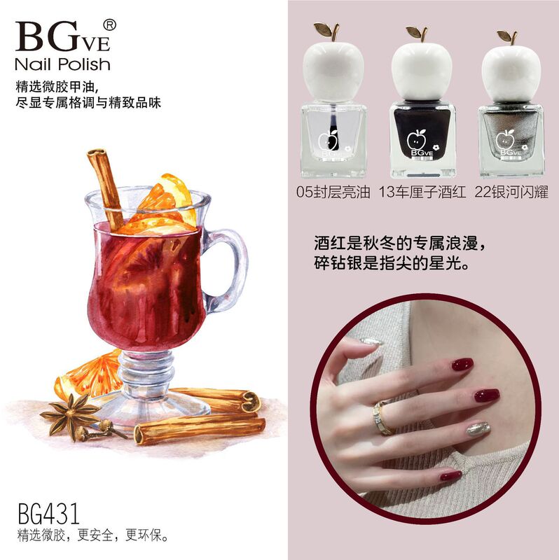 Bg Oil-Based Nail Polish Wholesale Non-Peelable Baked Micro-Gel Scented Nail Polish Long-Lasting Quick-Dry Nude Color Nail Polish Wholesale Bg Oil-Based Nail Polish Wholesale Non-Peelable Baked Micro-Gel Scented Nail Polish Long-Lasting Quick-Dry Nude Color Nail Polish Wholesale
