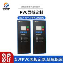 厂家PC按键标贴 医疗设备标贴 PVC面板贴 家用电器标贴