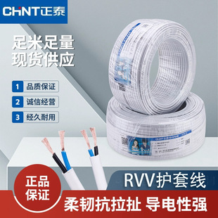 ��̩늾�RVV�o�׾����˶��ܛ�����~о���~о0.75/4/6ƽ���Դ��