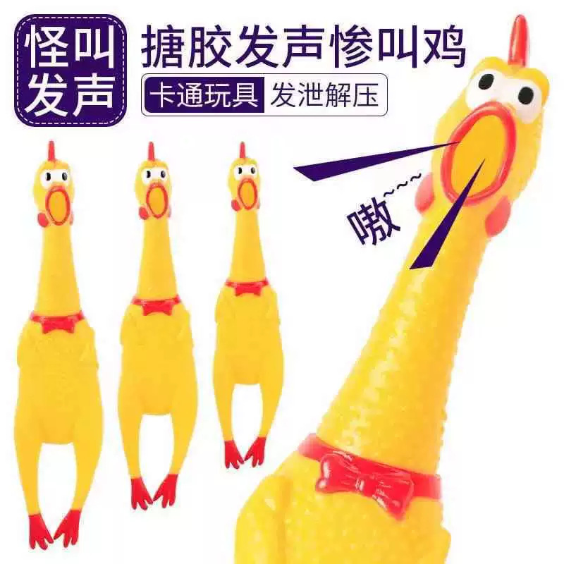 비명을 지르는 치킨 트럼펫