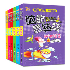 頭の体操全6巻セット、小学生向けふりがな版、小学生向け課外図書、幼稚園向け知育本