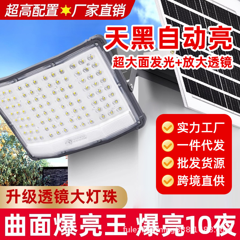 Solar Floodlight Cross-Border Outdoor Courtyard Lighting Curved Wide-Angle Ultra-Bright Solar High-Brightness Floodlight