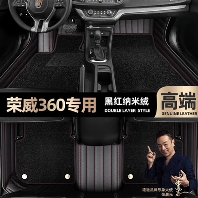 mats are suitable for Roewe: Ayaqaltılar (Kovriklər) - black-red-leather-black-nano-velvet-double-layer