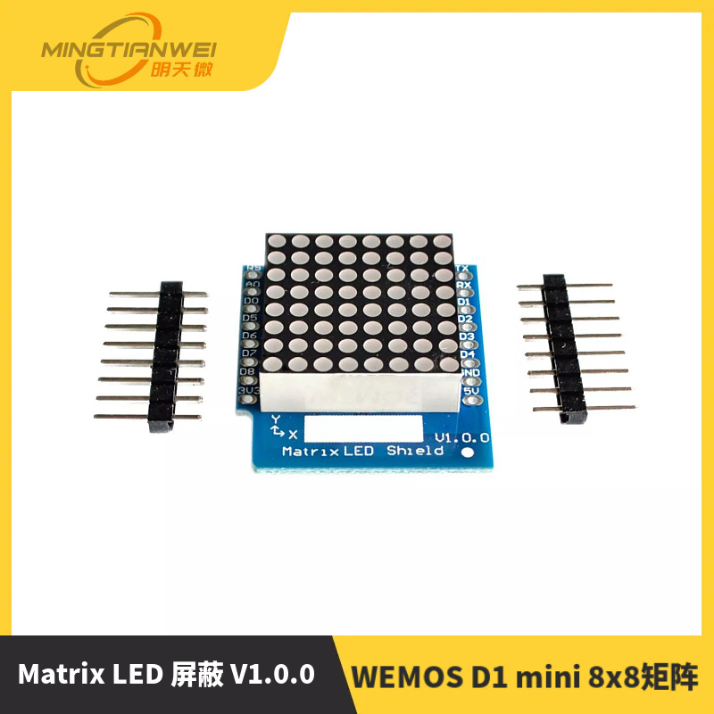 Matrix LED 屏蔽 V1.0.0 for WEMOS D1 mini 8x8矩阵 点阵LED