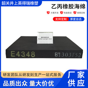 �ӹ�����EPDM �o��o�u��ȼ����ȼ�UL-94VO�ұ����z���d���K