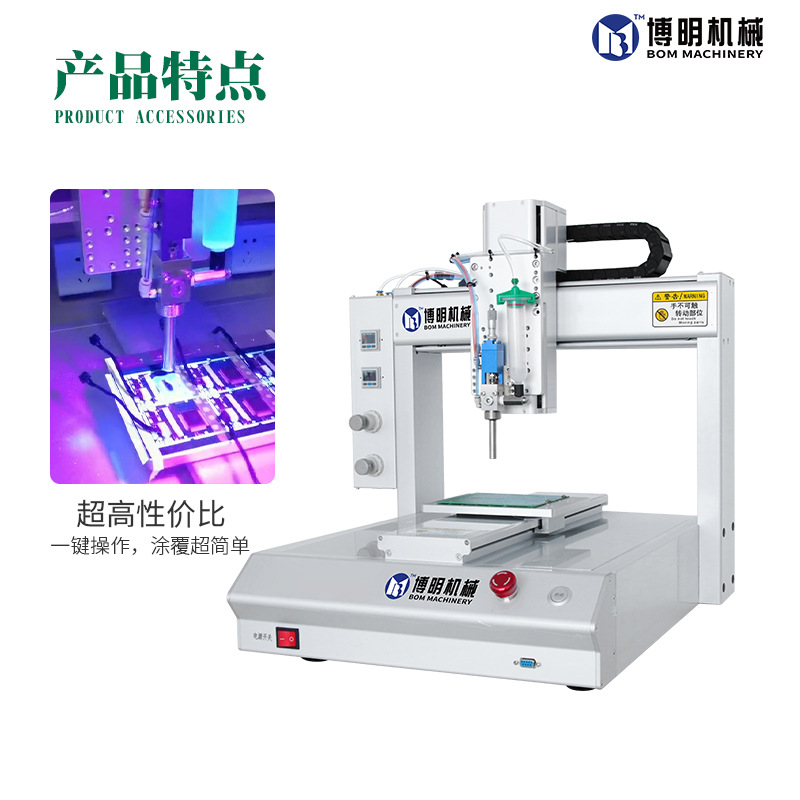 Аппарат для нанесения лака Bom Machinery BMJX-T331