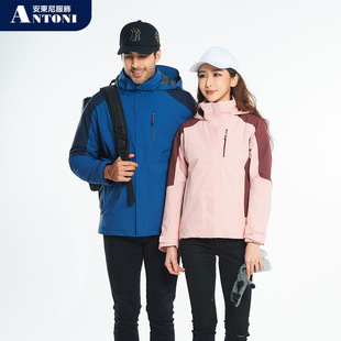 Jacket Three-In-One Windbreaker for Men and Women, Detachable Windproof, Waterproof, Warm Windbreaker, Outdoor Breathable and Waterproof