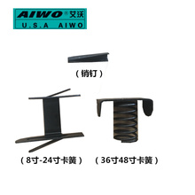 管钳弹簧片卡簧配件  防晃动销钉 底牙板穿心销子  销 圆形插孔