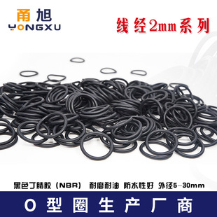����O��Ȧ�ܷ�Ȧ�⏽5-10-20-30*2mm��ˮ��ĥ���͜p�����zȦ