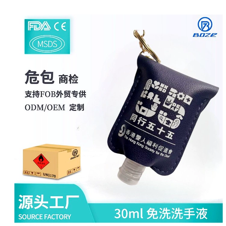 Чехол для антисептика для рук из искусственной кожи (ПУ) с гелем без смывания, с брелоком, для внешней торговли, безобратная стерилизация и антибактериальная защита.