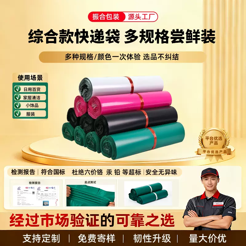 快递打包袋加厚 大批量黑色白色快递袋 全新料防水袋快递包装袋