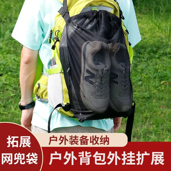 Backpack expansion bag, outdoor mountaineering expansion mesh bag, external hanging shoe storage bag, large-capacity expansion bag, wholesale and dropshipping