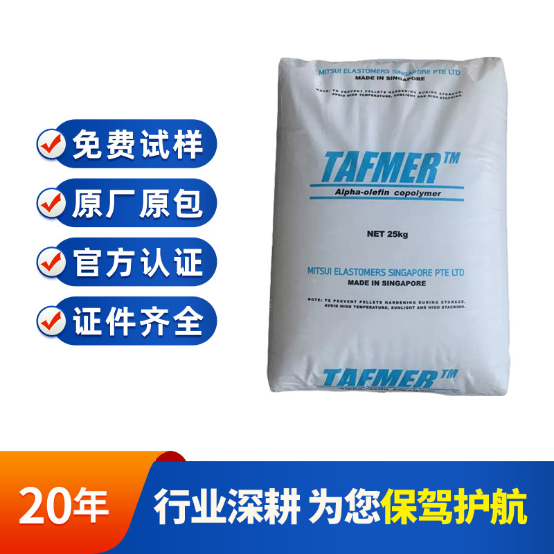 日本三井化学EVA  220热熔胶 醋酸乙烯共聚物