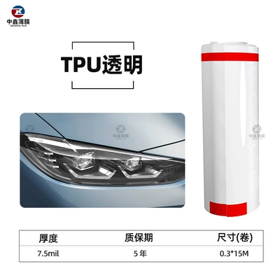 Tpu Protective Film Tph Light Film: Car headlight protective film - tpu-transparent-1-roll