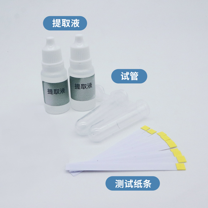 ll食品硼砂检测试纸面条河粉丝糕点快速检测超标挂面试剂盒饺子凉