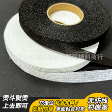 服装单面粘合衬布定型嵌条衬固定门襟缝边线带内衬压条无纺牵带衬