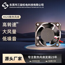 厂家直销4020散热风扇5V12V24V逆变器净化器含油滚珠工业级散热