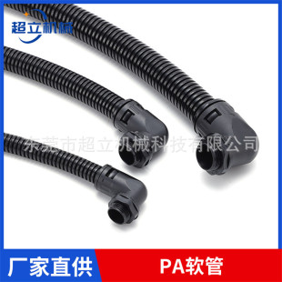 PA thickened flame retardant corrugated pipe 15.8 21.2 waterproof threading plastic corrugated hose wire cable sleeve pipe protection