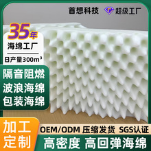 工厂定制黑白色波浪鸡蛋绵阻燃隔音绵高回弹宠物海绵垫
