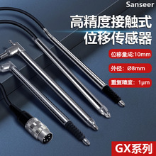 高精度位移传感器4mm重复精度1μm测量产品高厚内外径段差平整度