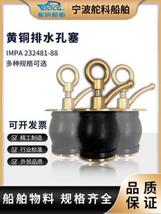 IMPA232481�S�~��ˮ����˨���üװ��©������ˮ����ˮ��ˮ�ܵ���