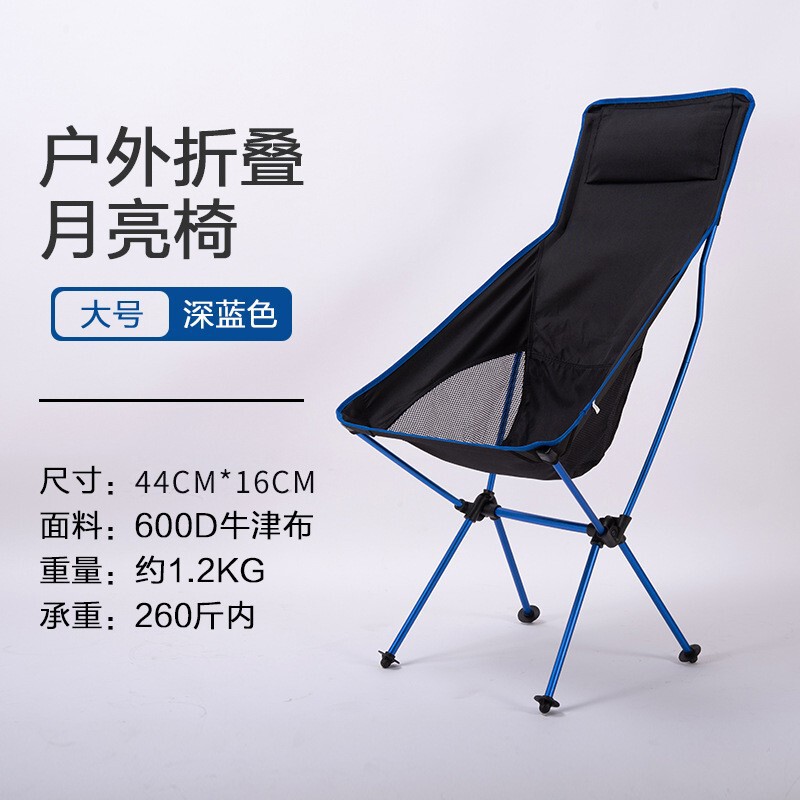 Outdoor Camping Style Beach Chair Portable Lightweight Foldableing Chair Leisure Moon Chair Factory Wholesale Sales