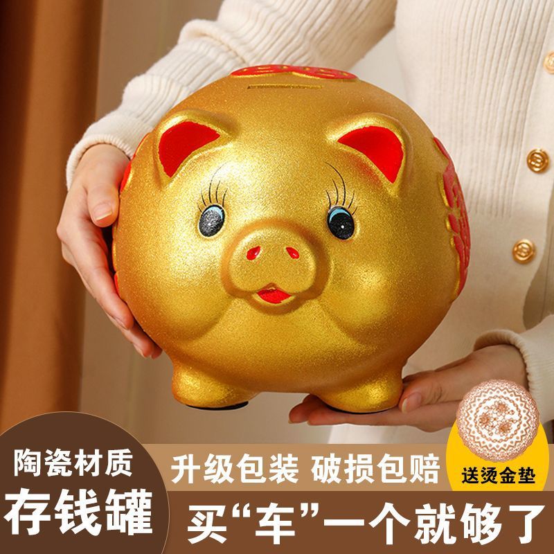 存钱罐2025年新款只进不出金猪储蓄储钱儿童男孩女孩成人陶瓷小猪