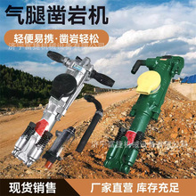 矿用yt28气动凿岩机大功率水泥路面钻孔机破碎锤yt24气腿式凿岩机
