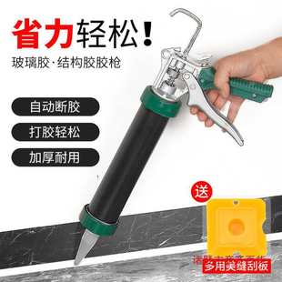 Glass Glue Gun, Glass Glue Gun, Structural Glue, Automatic Glue Cutting, Labor-Saving Sealant, Glass Gun Glue