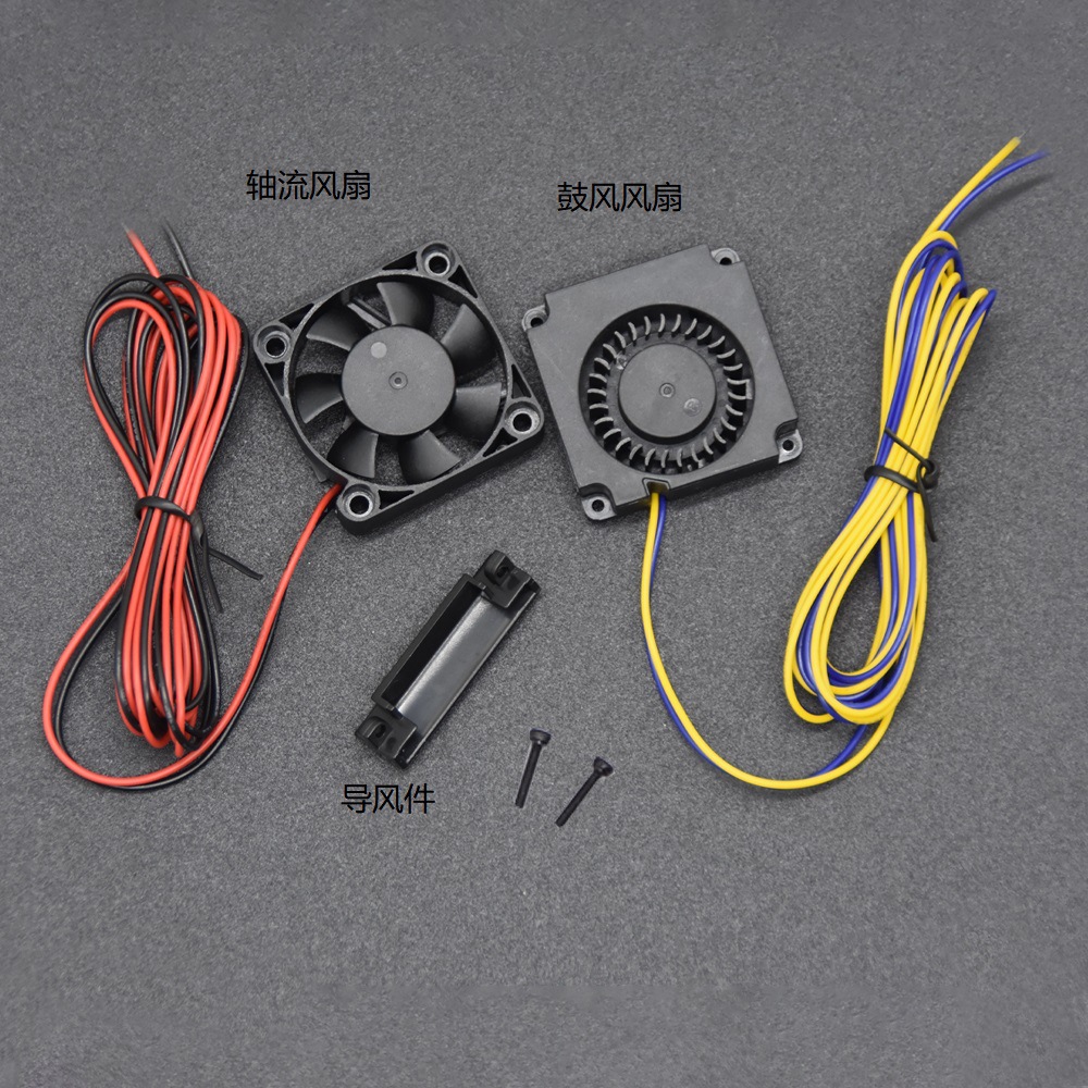 12V blower + 12V axial fan + air guide unit * 1 set