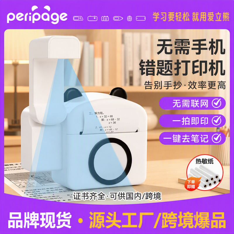 Ailixiong Pc20 Photo-Taking and Printing Machine for Students, Ultra-High-Definition Ai Thermal Error Correction Printer, No Need for a Phone Ailixiong Pc20 Photo-Taking and Printing Machine for Students, Ultra-High-Definition Ai Thermal Error Correction Printer, No Need for a Phone