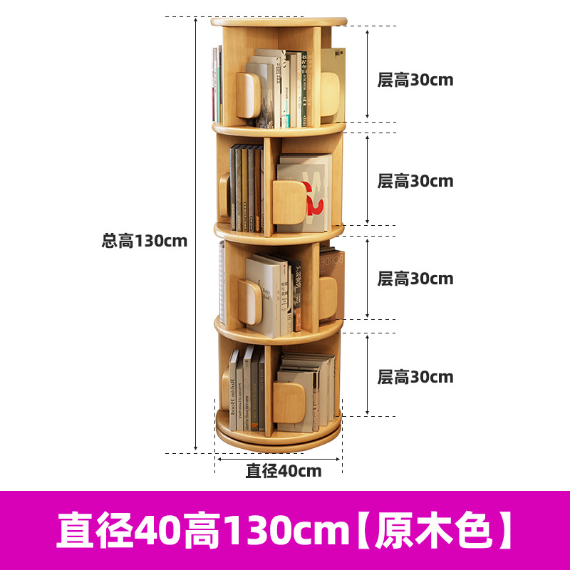 Four layers of solid wood color [length 40cm wide 40cm high 130cm]