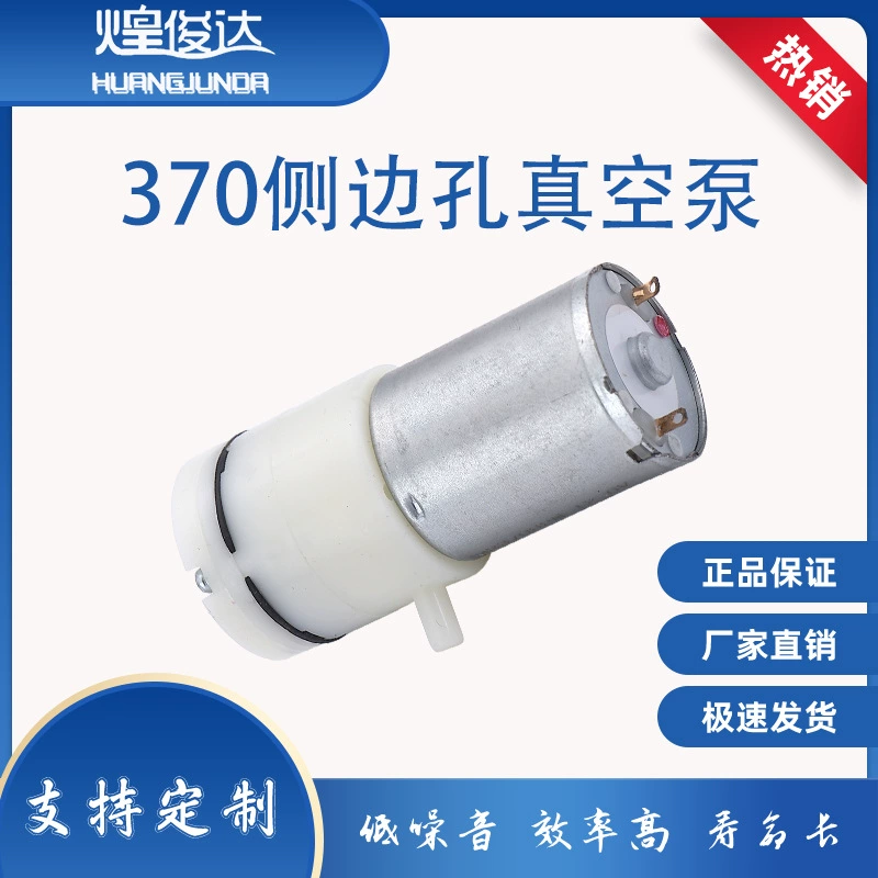 370 воздушный насос мотор Медицинский Вакуумный насос Электрический молокоотсос инструмент соскабливание инструмент вакуумный запайщик коробка для хранения свежести