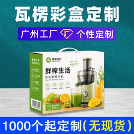 纸盒;飞机盒;烘焙包装