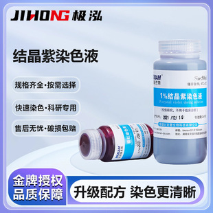 �ȿ����Y����ȾɫҺ 1%0.1%2.5%ɳ�S���tȾɫҺ 10ml 100ml 500ml