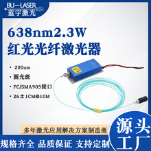 ����A�������������638nm2.3w��ģ���w��ϼ��������Йz�yģ�M