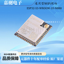 ESP32-S3-WROOM-1U-N8R8 ͨ����WiFiģ�K esp32-s3-wroom-1u-n8r8