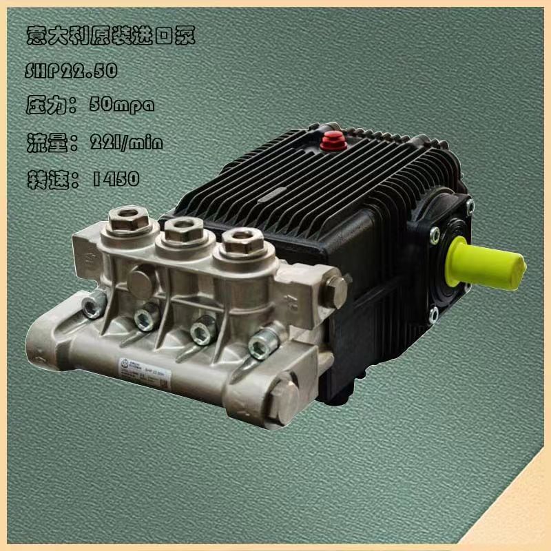 意大利AR原装进口SHP22.50高压泵总成洗车机高压水枪清洗机除锈