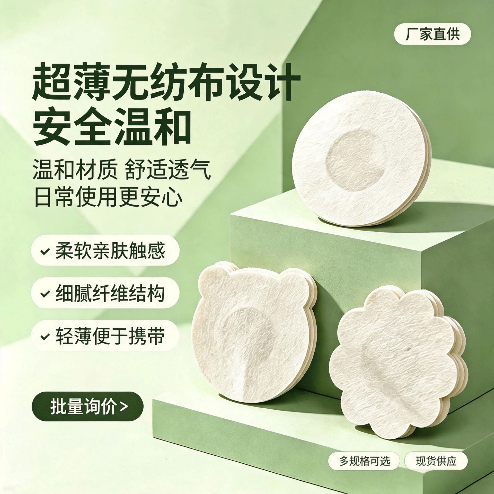 Disposable non-woven sexy nipple covers, breast pads, anti-nipple, invisible, sports, anti-friction, ultra-thin, breathable, skin-friendly breast pads
