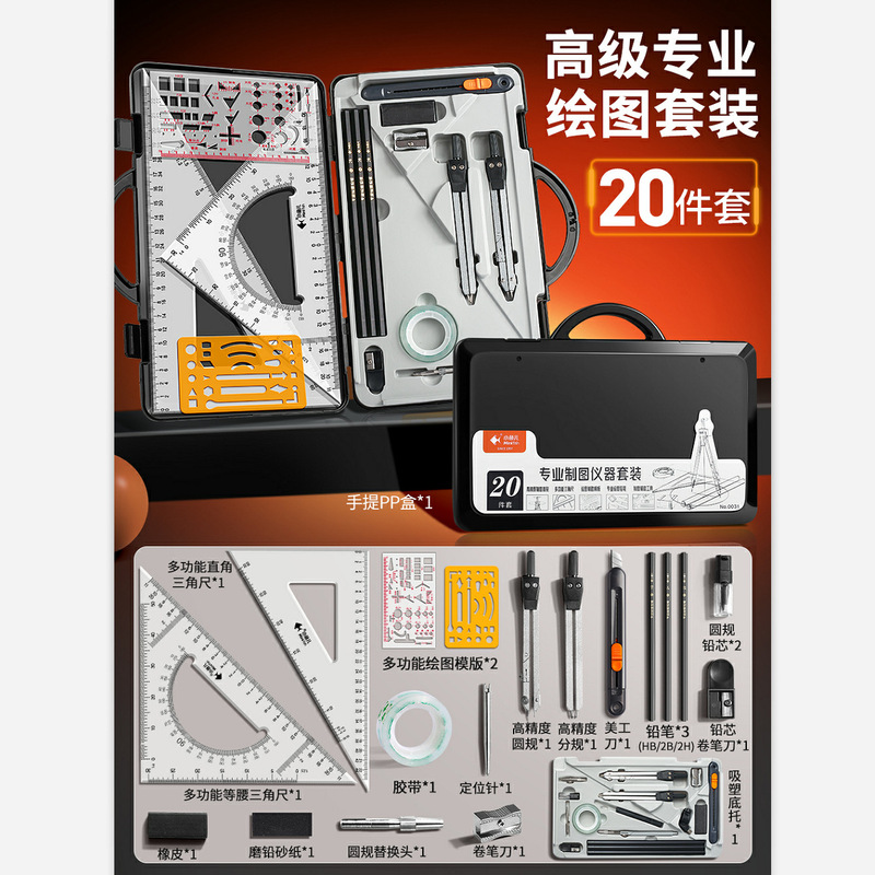 小鱼儿工程制图绘图机械制图圆规多功能尺子cad作图工具套装批发|undefined