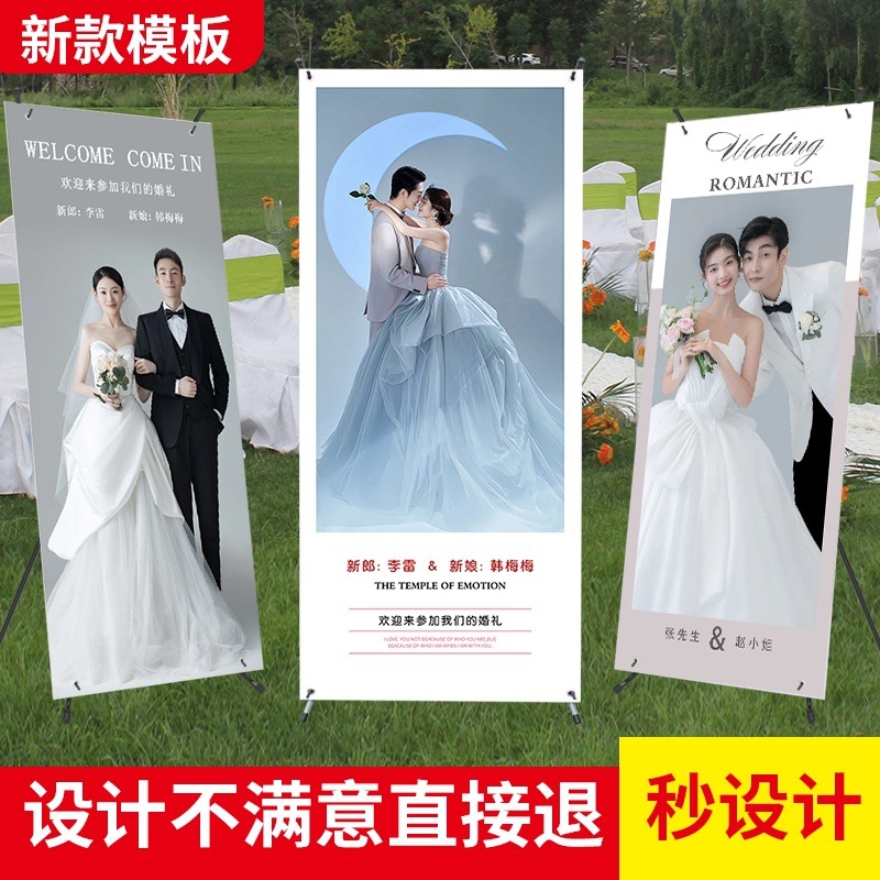 LP门型展架结婚照片X展架迎宾照婚礼海报支架酒店易拉宝结婚海报