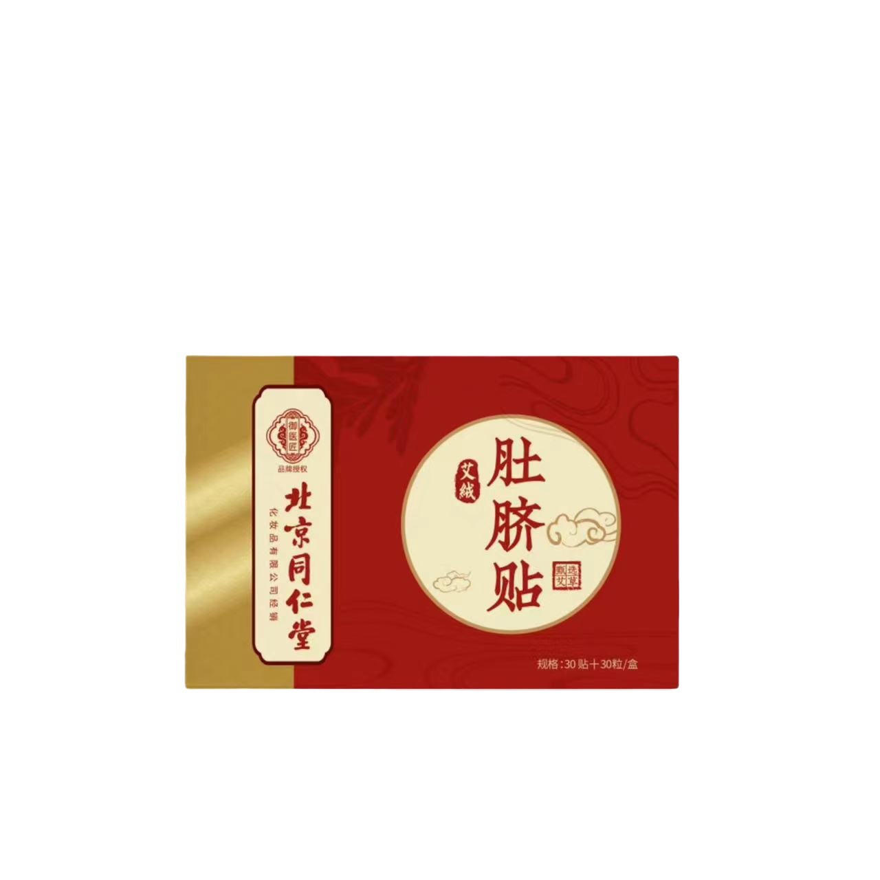 Beijing Tongrentang Mugwort Navel Pills Moxa Moxibustion Patch Moxibustion Patch Moxa Moxibustion Navel Patch Moxibustion Navel Patch