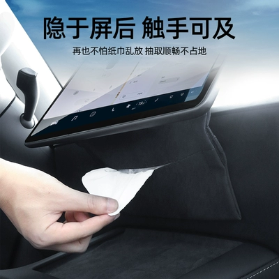 Hanging-Style Modification Accessories, Car tissue box/set