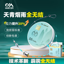 川泽天青烟雨霹雳全无结主线成品线组套装防缠绕鲫鱼正品批发鱼线